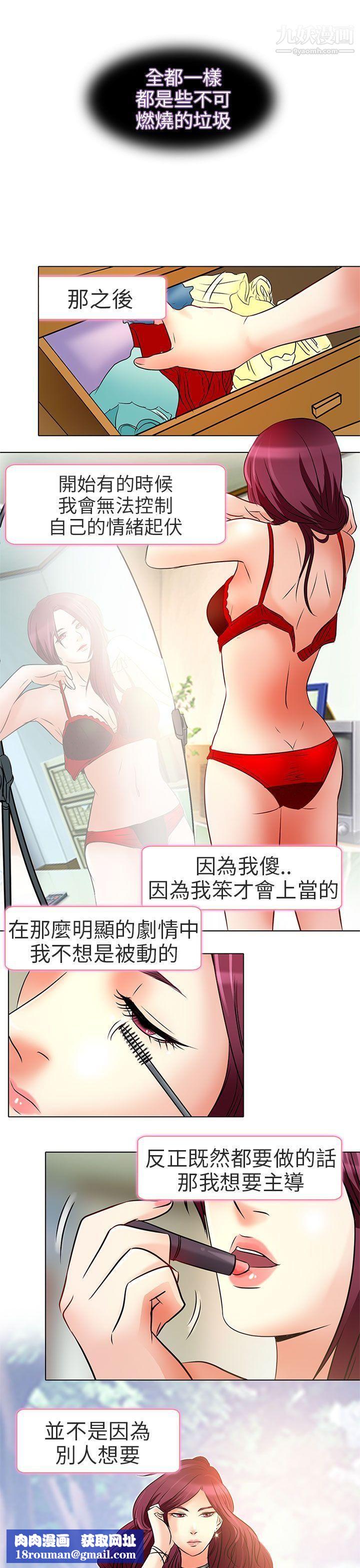 夏美我的爱第7话