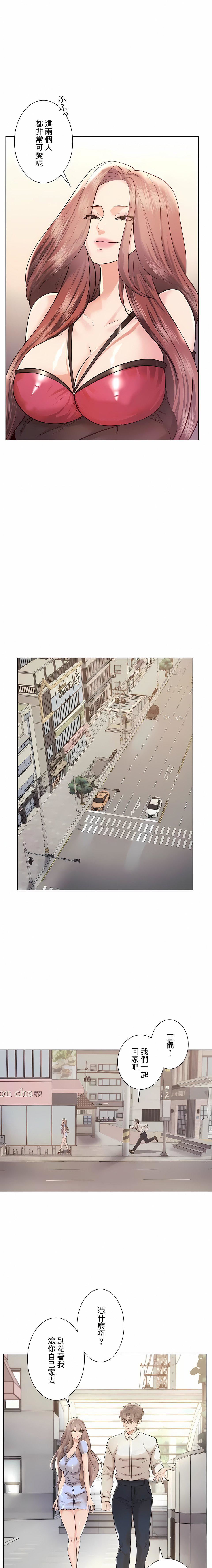 追求刺激的爱第46话