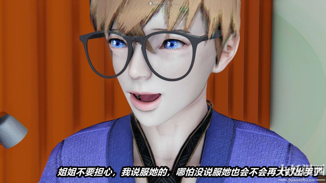 [3D]逆轉第一季[完整版]第31章【第08话】