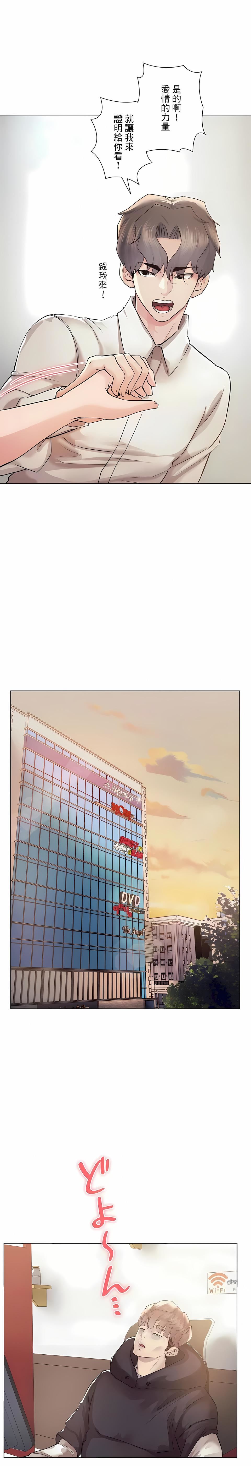 追求刺激的爱第46话