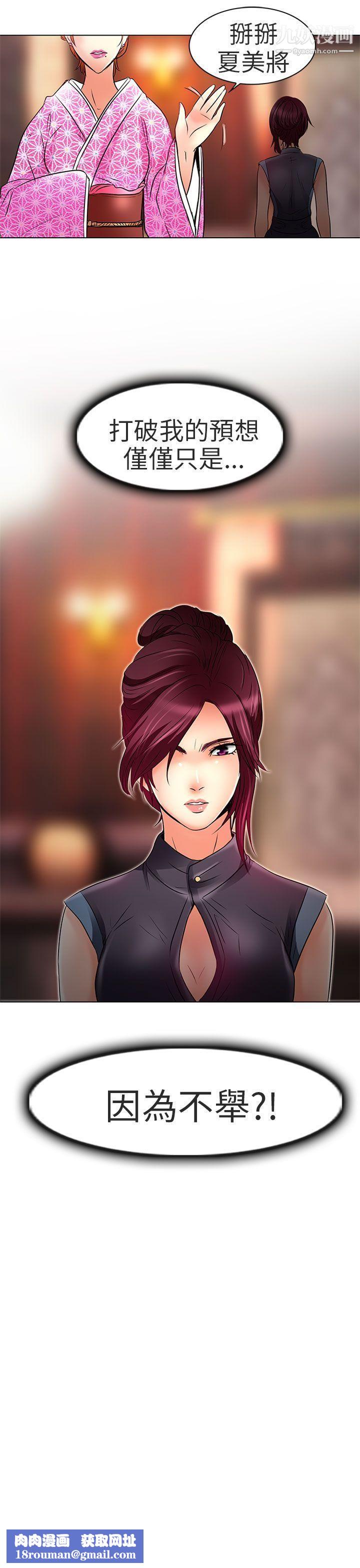 夏美我的爱第7话