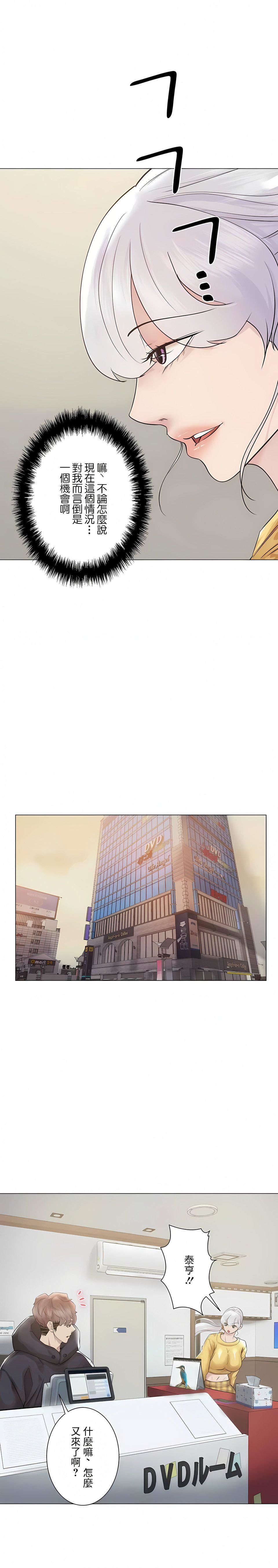 追求刺激的愛第46話