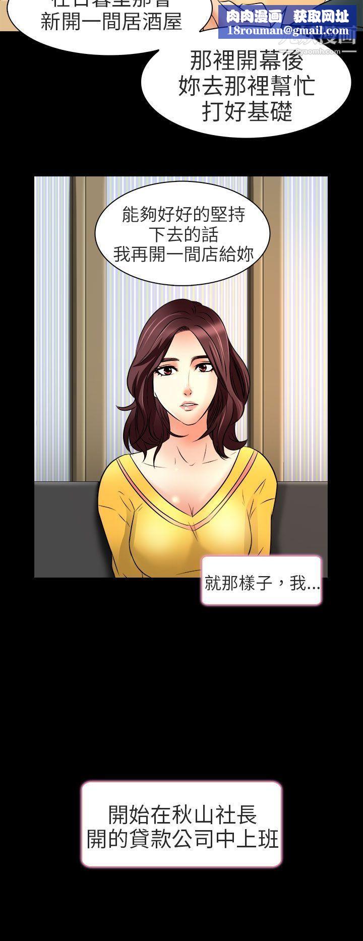 夏美我的爱第8话