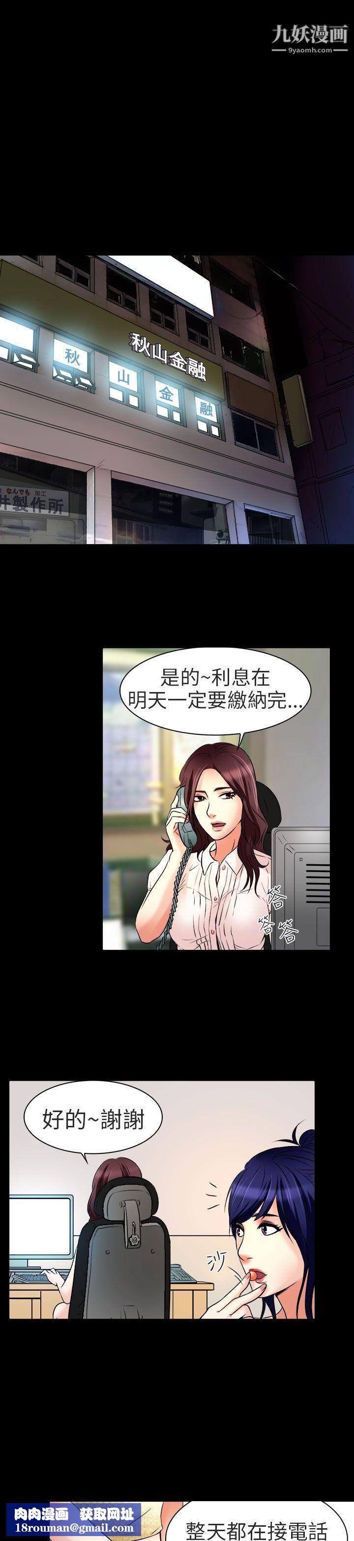 夏美我的爱第8话