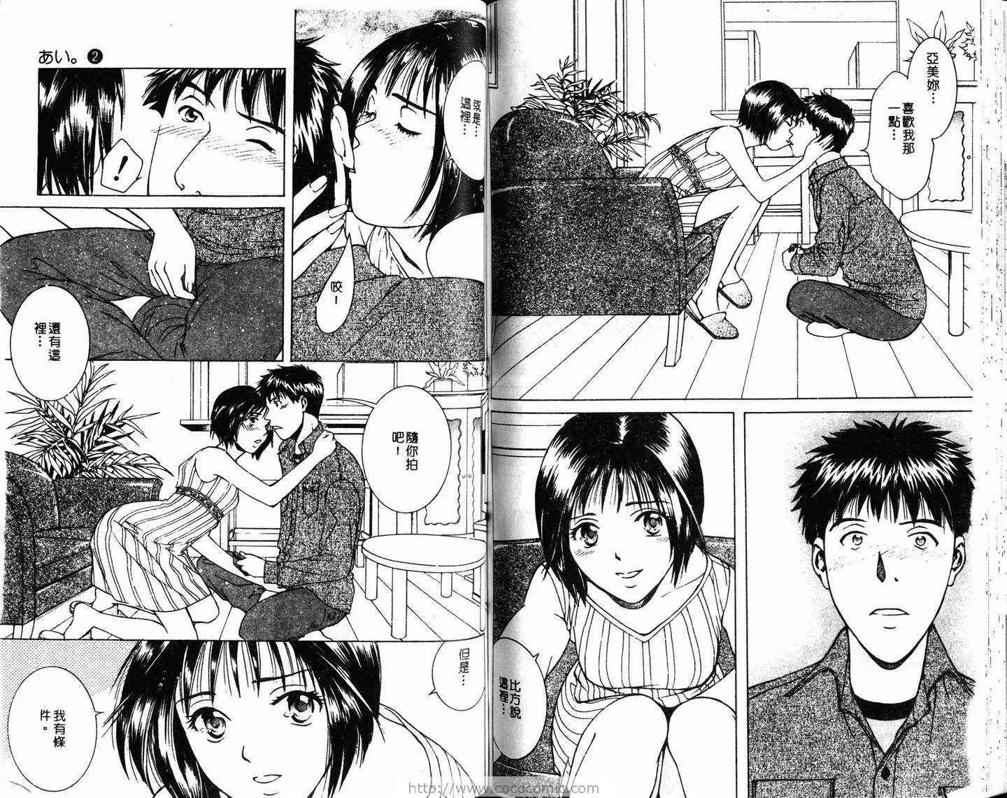 爱第2卷
