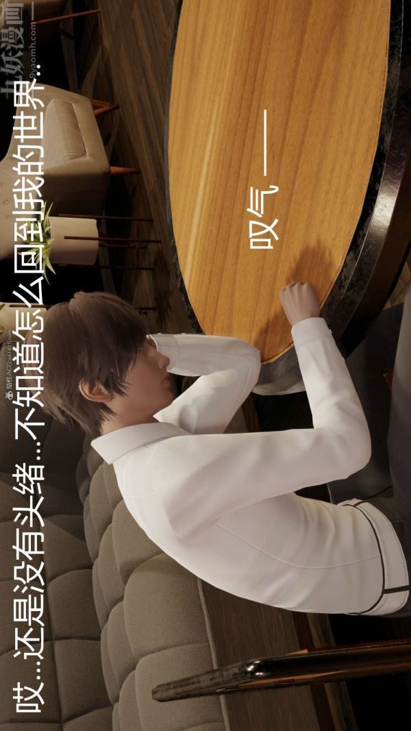 [3D]星梦苍穹+外传+赌债偿还第01章-缘起08话