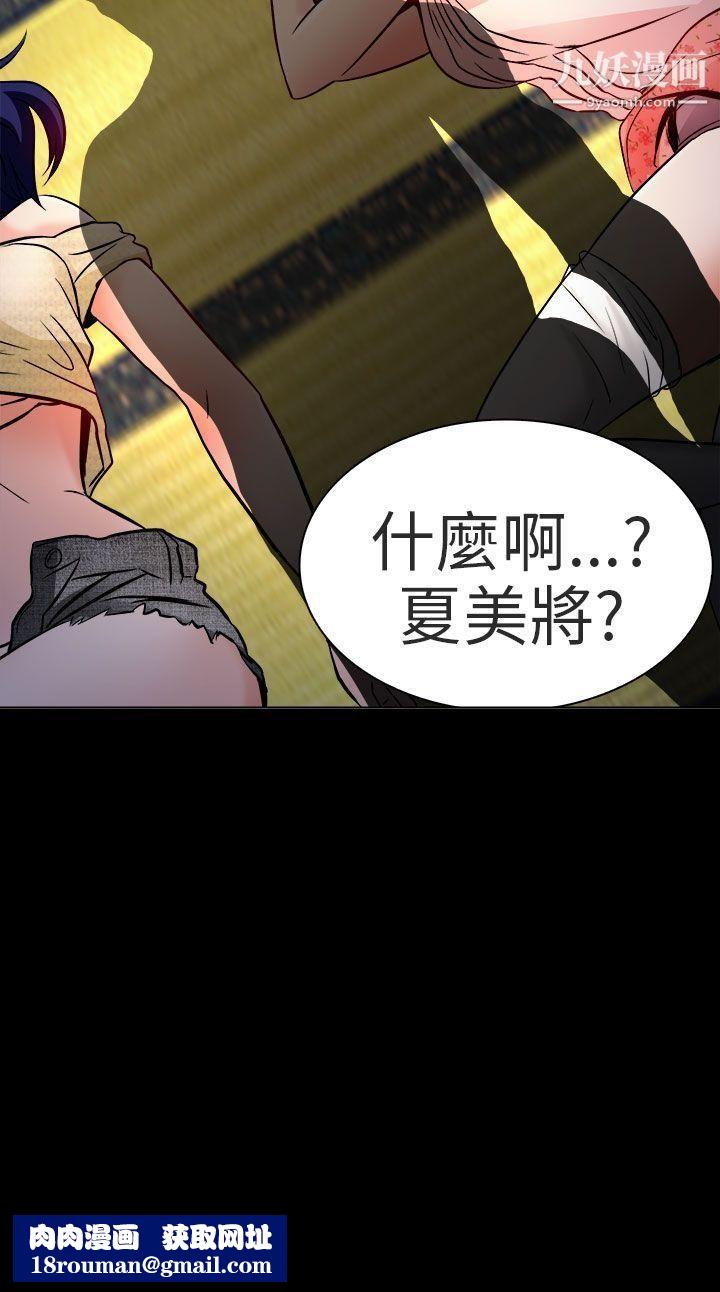 夏美我的爱第8话