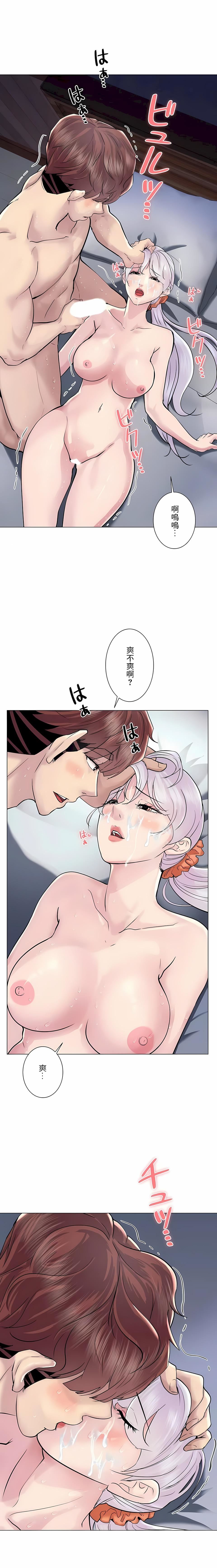 追求刺激的爱第47话