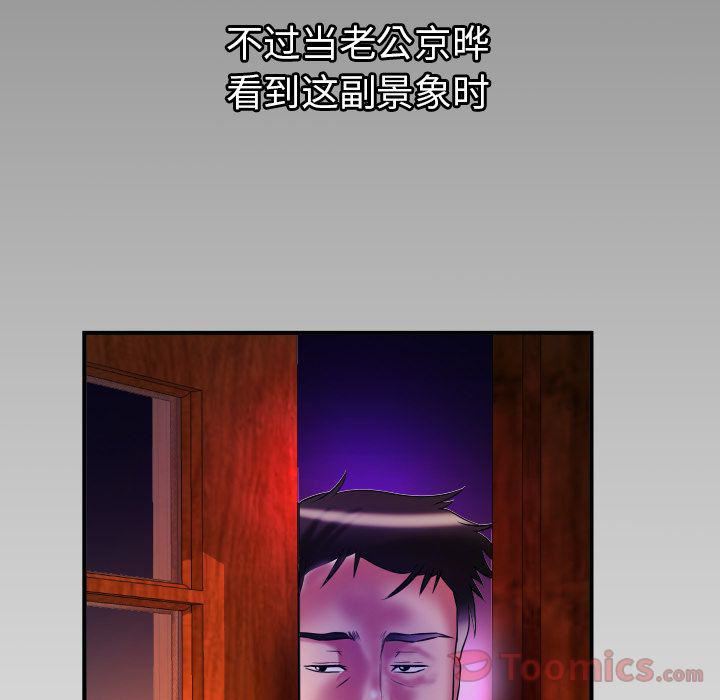妻子的情人第79話