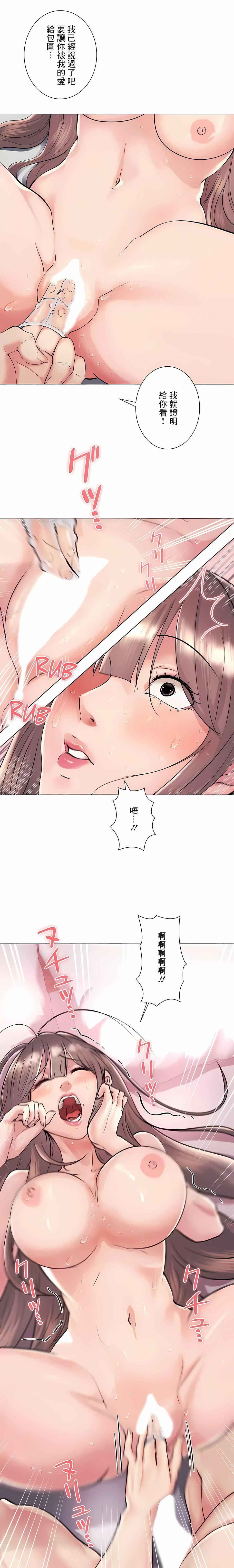 追求刺激的爱第48话