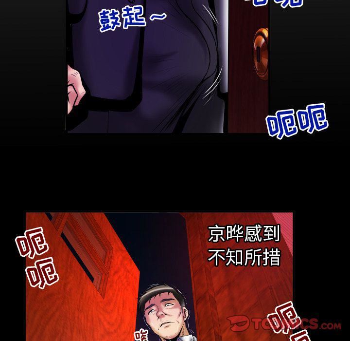 妻子的情人第80话