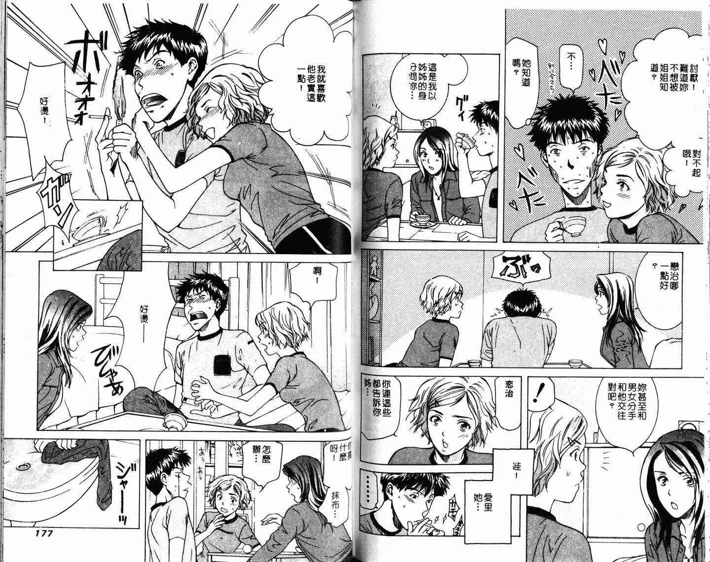 爱第2卷