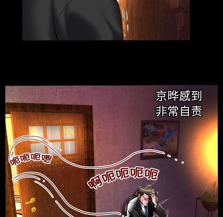 妻子的情人第80话