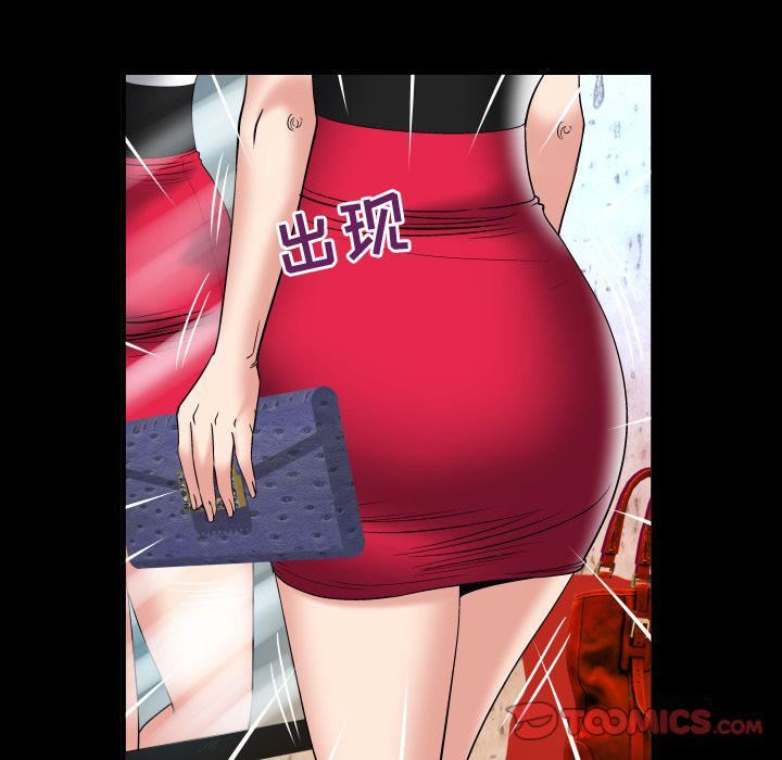 妻子的情人第80话