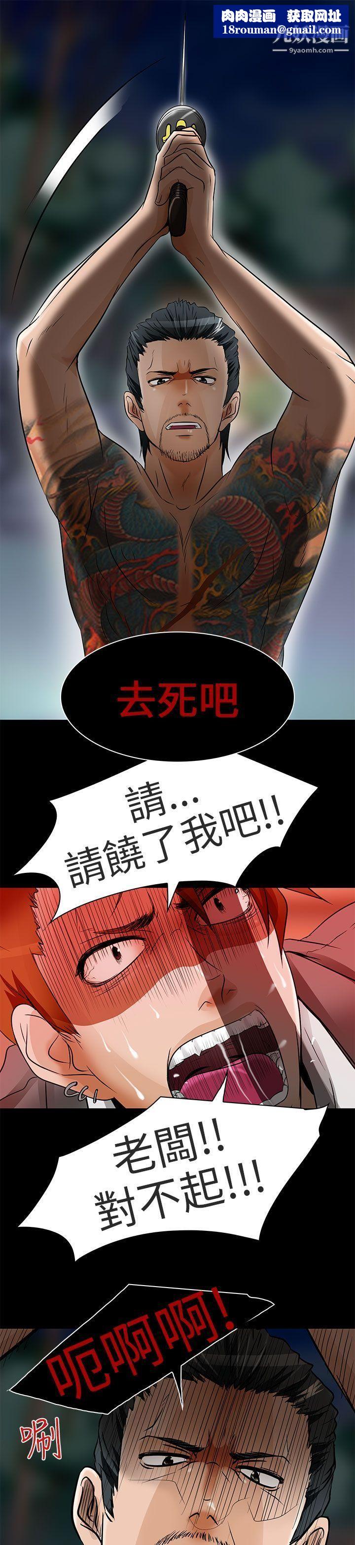 夏美我的愛第10話