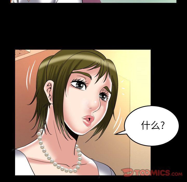 妻子的情人第80话