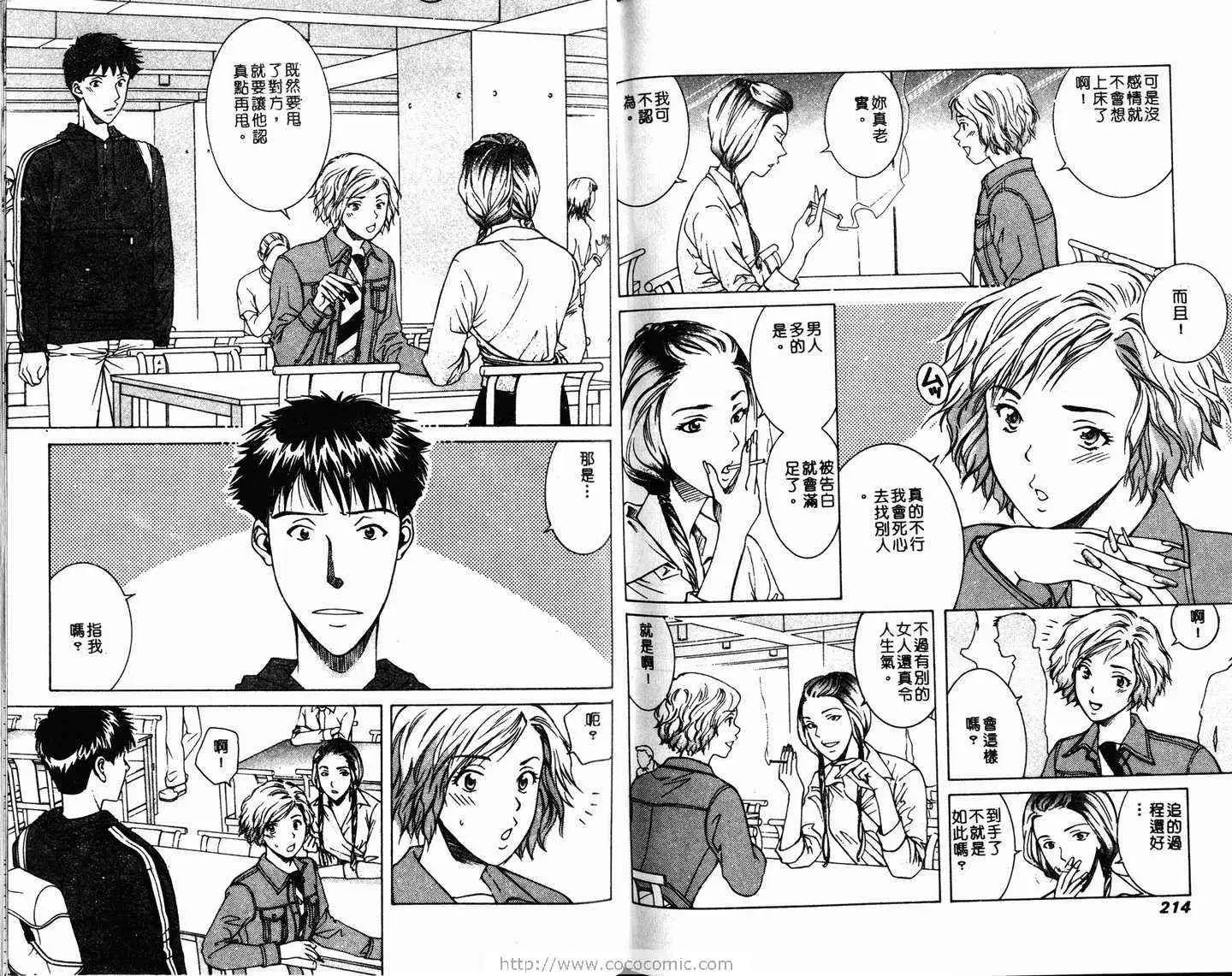 爱第2卷