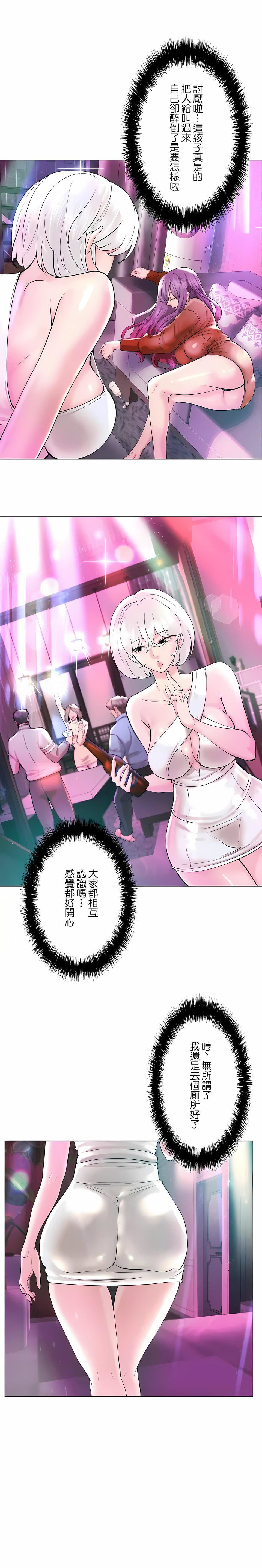 追求刺激的爱第49话