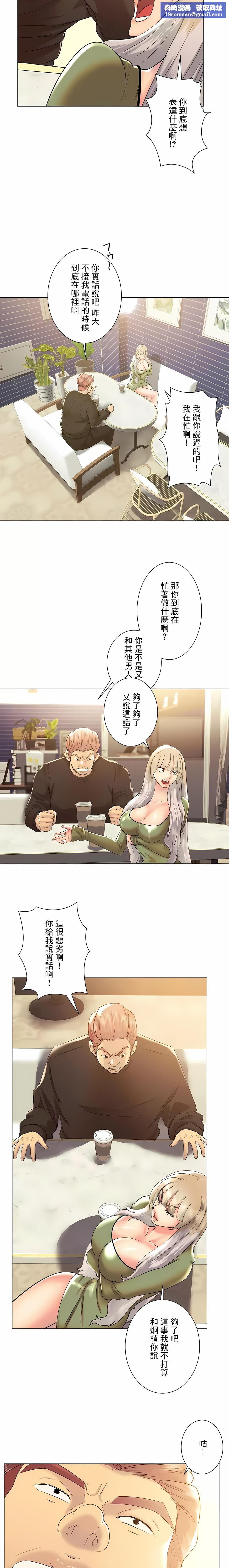 追求刺激的爱第49话