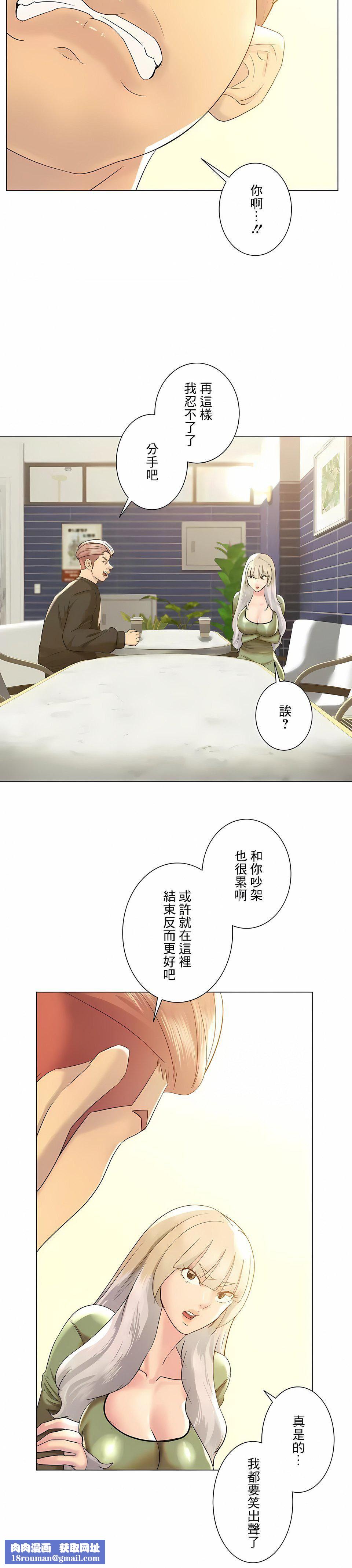 追求刺激的爱第49话