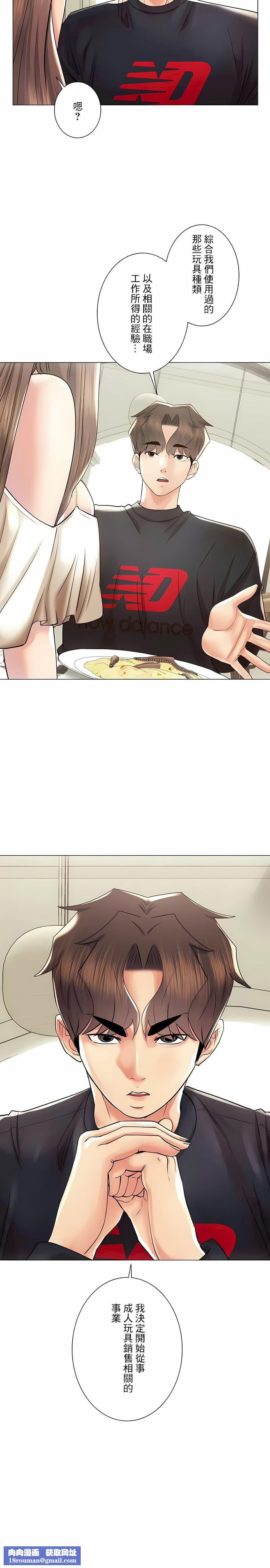 追求刺激的爱第49话