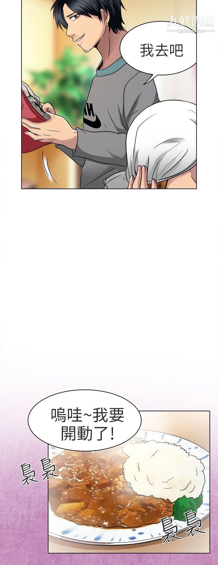 夏美我的愛第11話