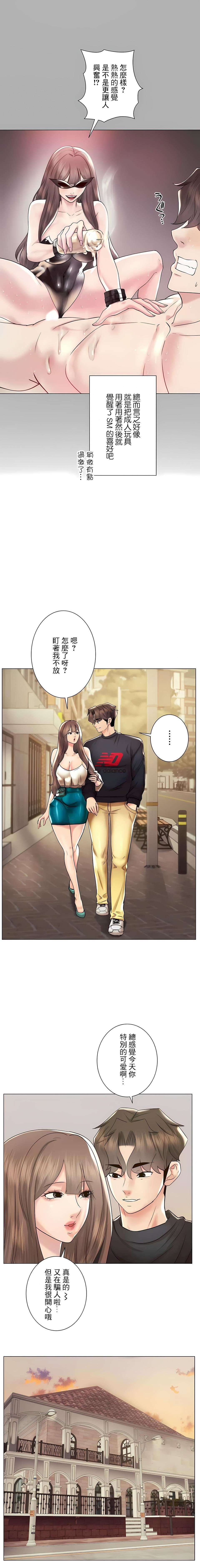 追求刺激的爱第50话-最终话