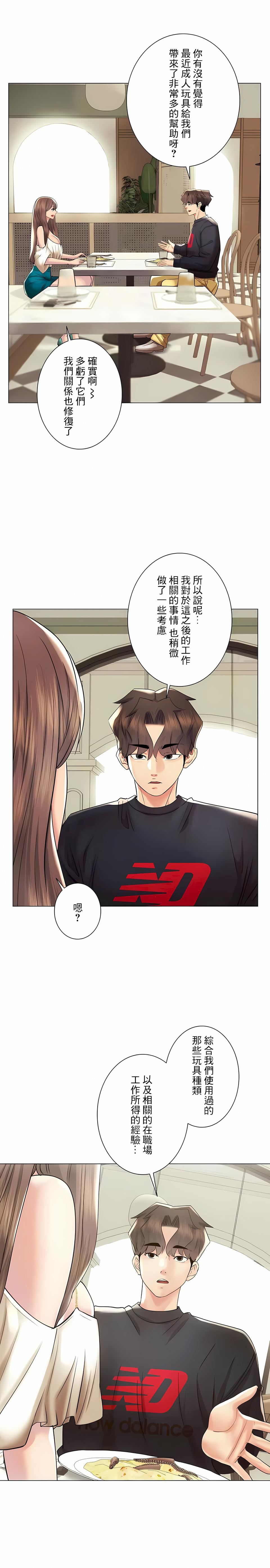 追求刺激的爱第50话-最终话