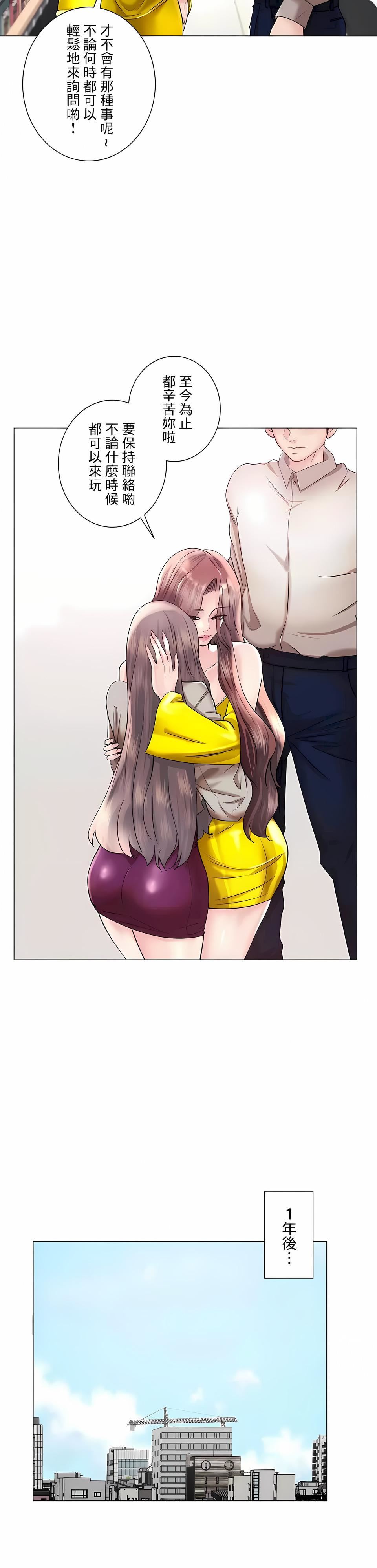 追求刺激的爱第50话-最终话