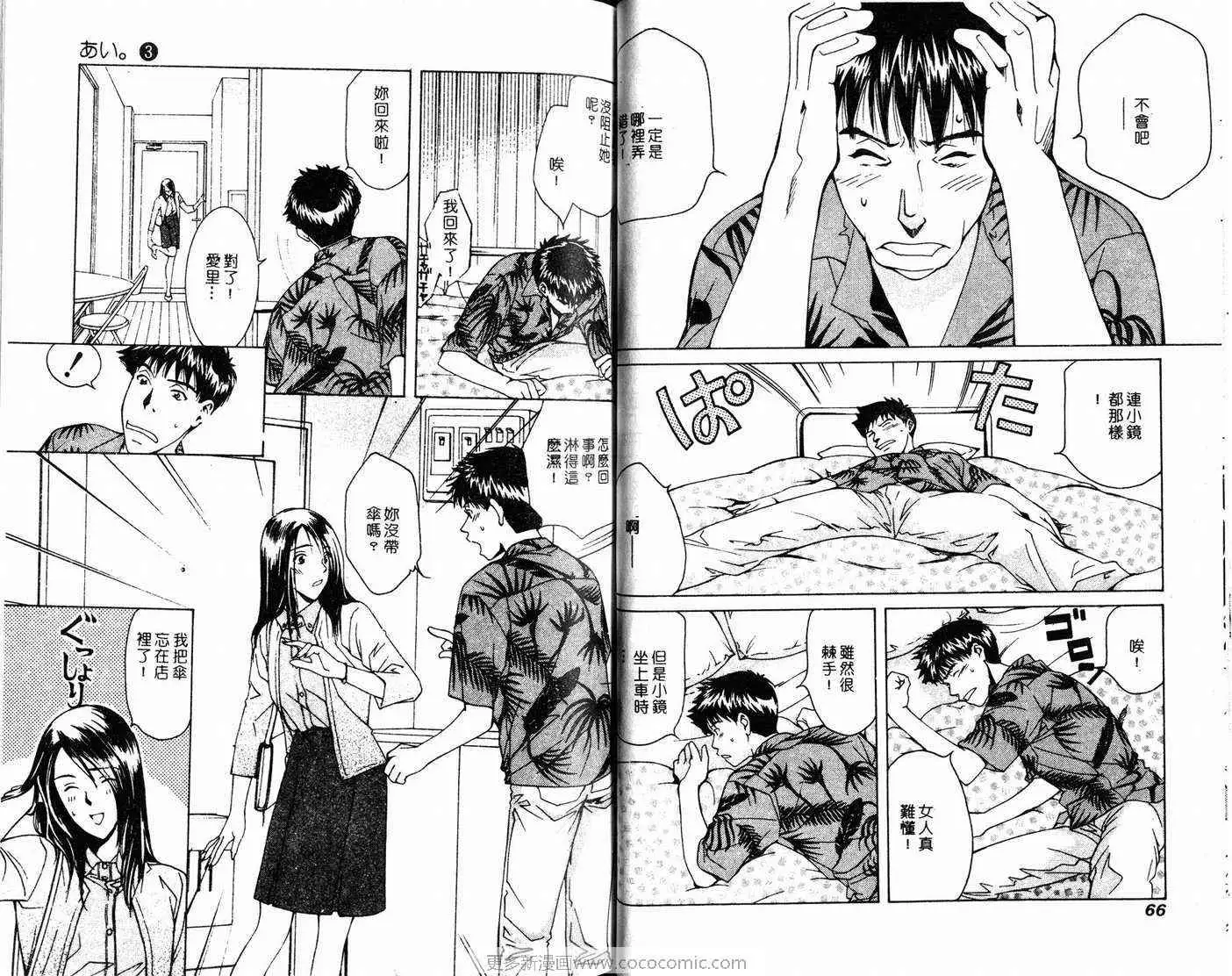 爱第3卷
