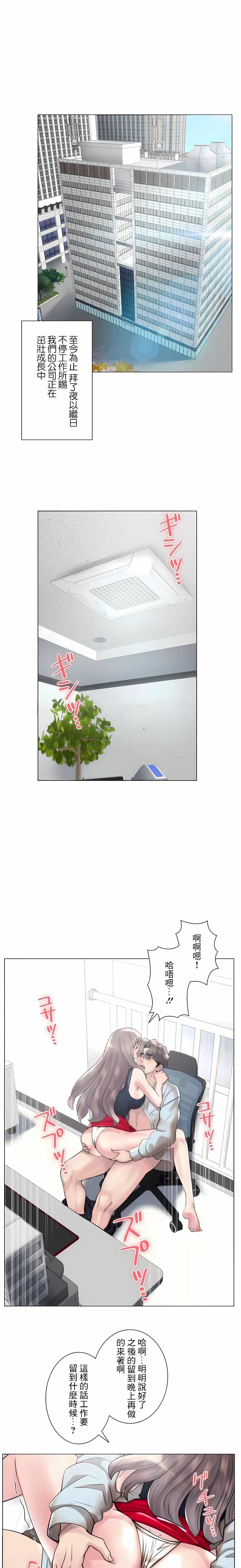 追求刺激的爱第50话-最终话