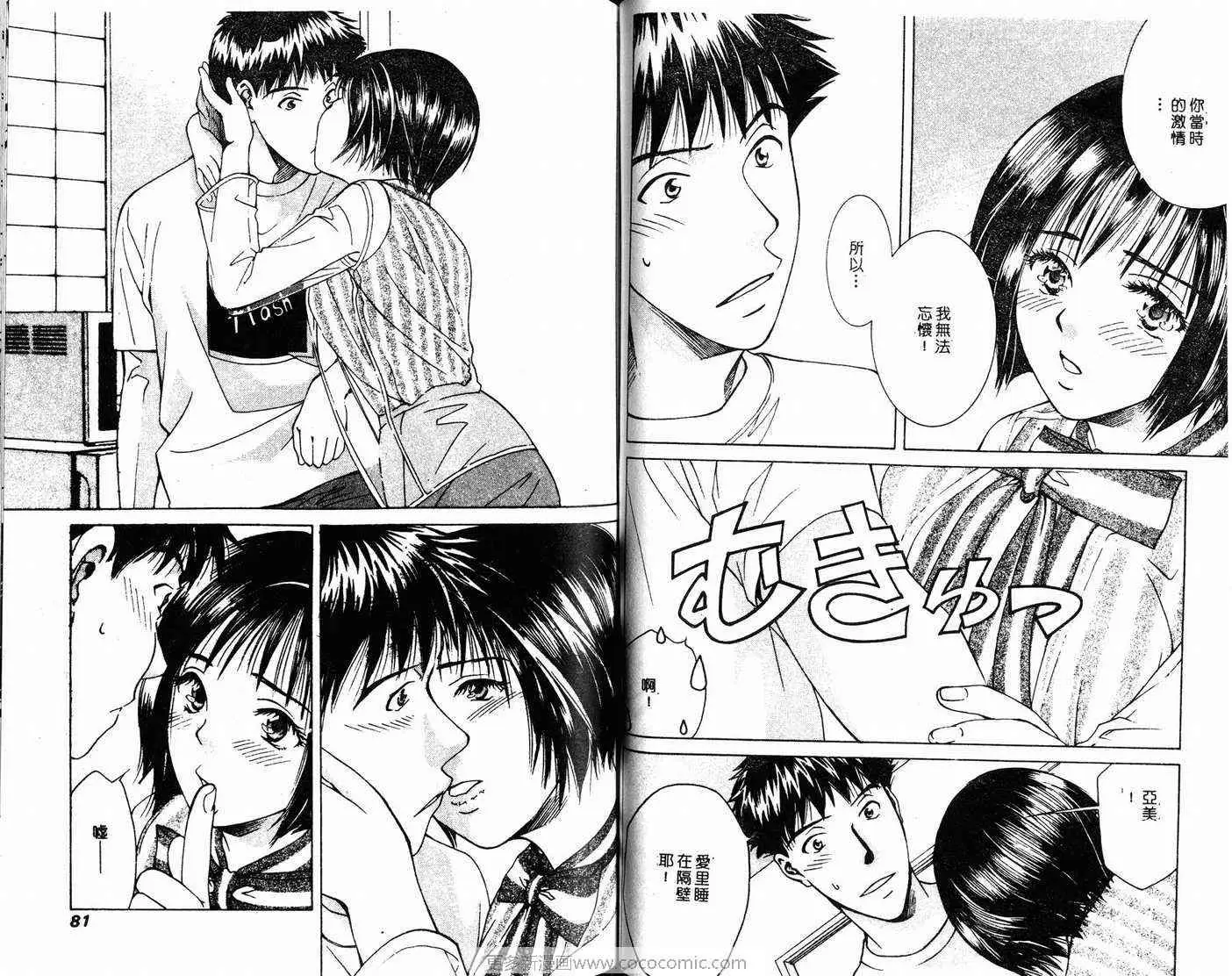 爱第3卷