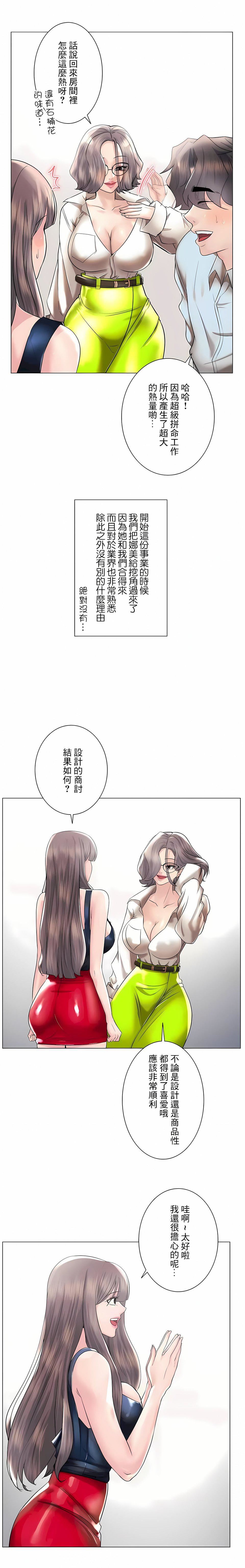 追求刺激的愛第50話-最終話