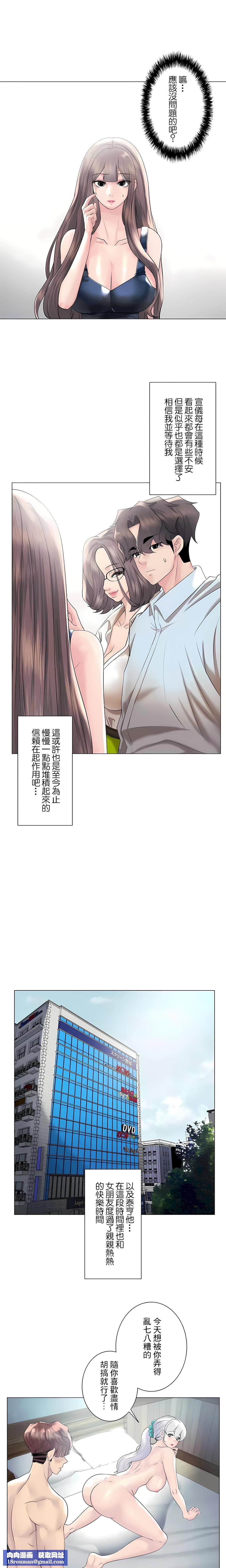 追求刺激的愛第50話-最終話