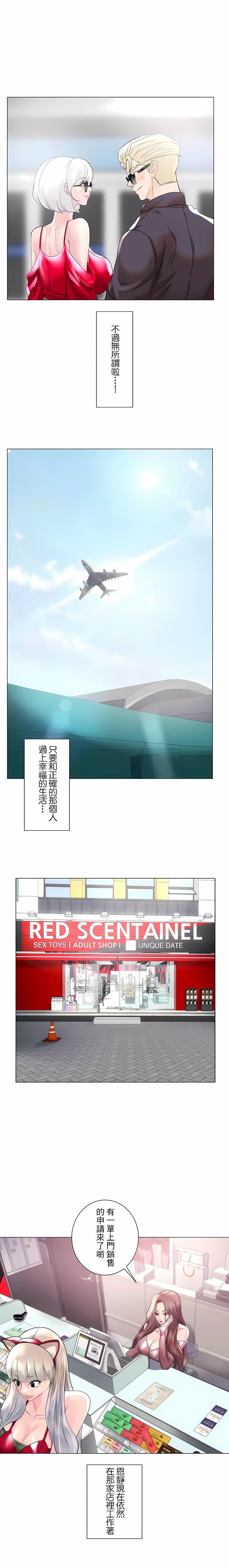 追求刺激的爱第50话-最终话