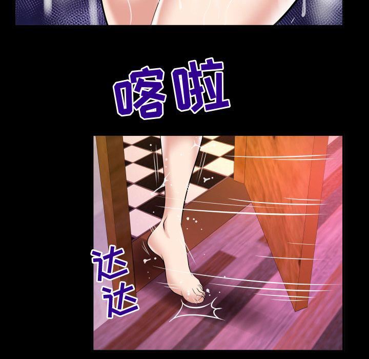 妻子的情人第81話