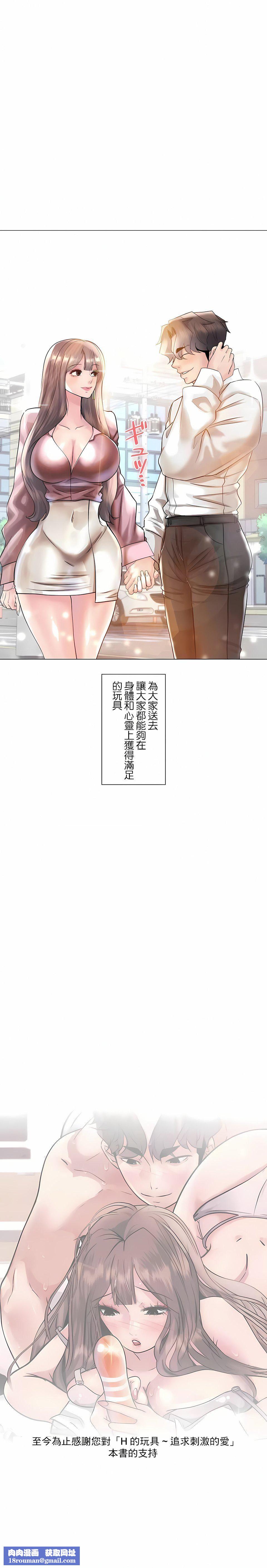 追求刺激的爱第50话-最终话