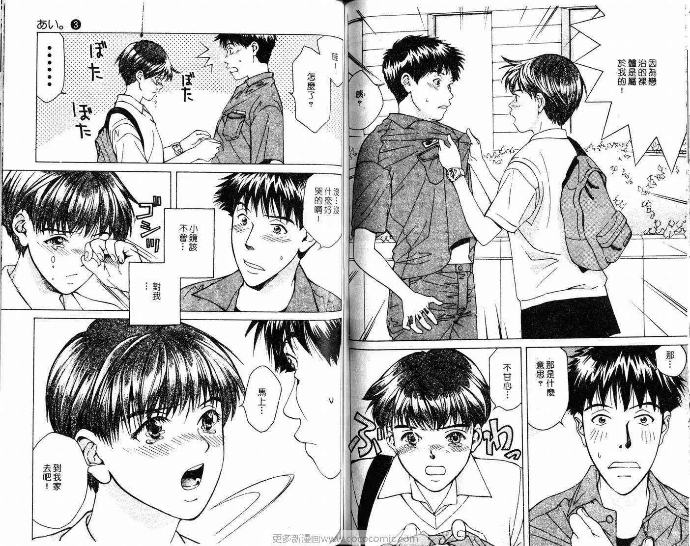 爱第3卷