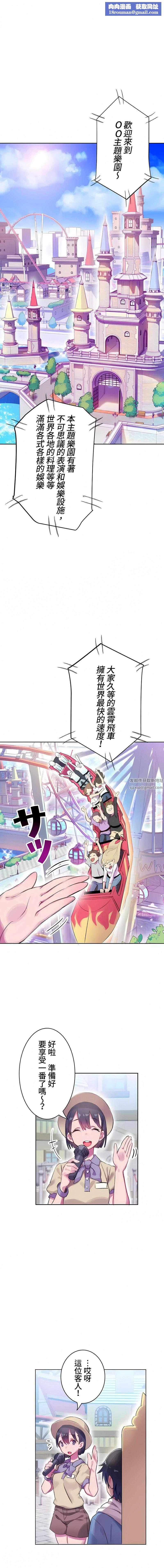 不要看我这样XX可不会输妳啊!?第1话