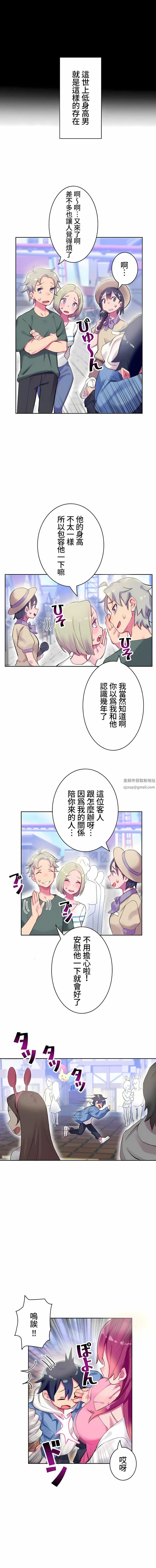 不要看我这样XX可不会输妳啊!?第1话