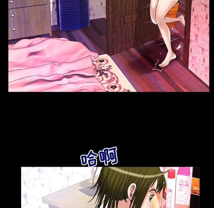 妻子的情人第81话