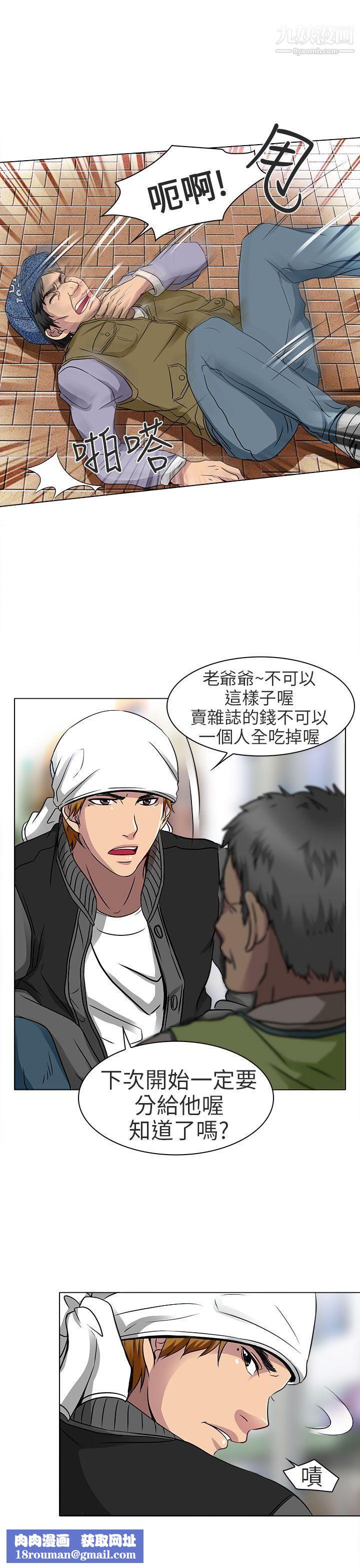 夏美我的爱第13话