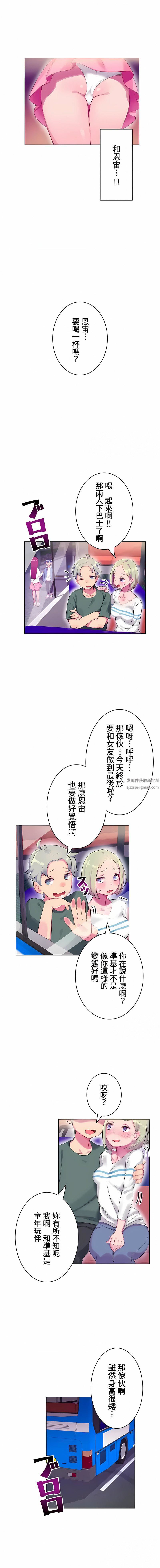 不要看我這樣XX可不會輸妳啊!?第1話