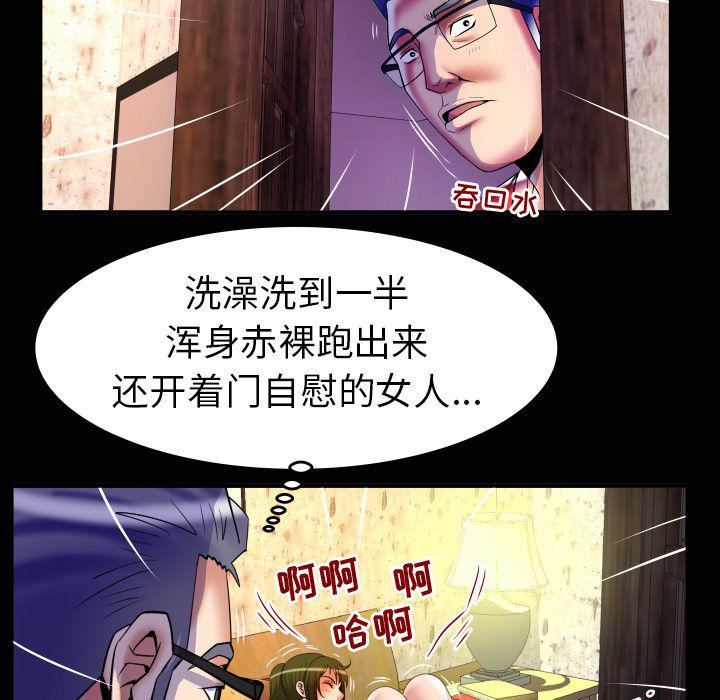 妻子的情人第81话