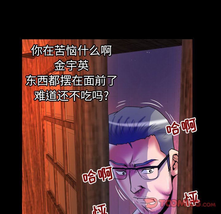 妻子的情人第81话