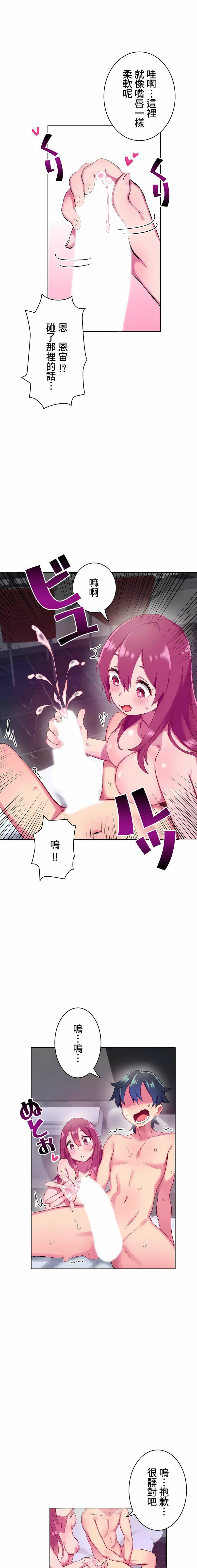 不要看我这样XX可不会输妳啊!?第2话