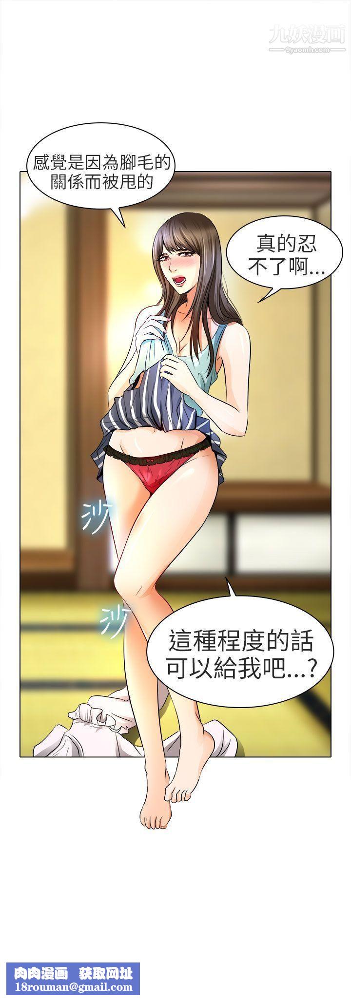 夏美我的愛第13話