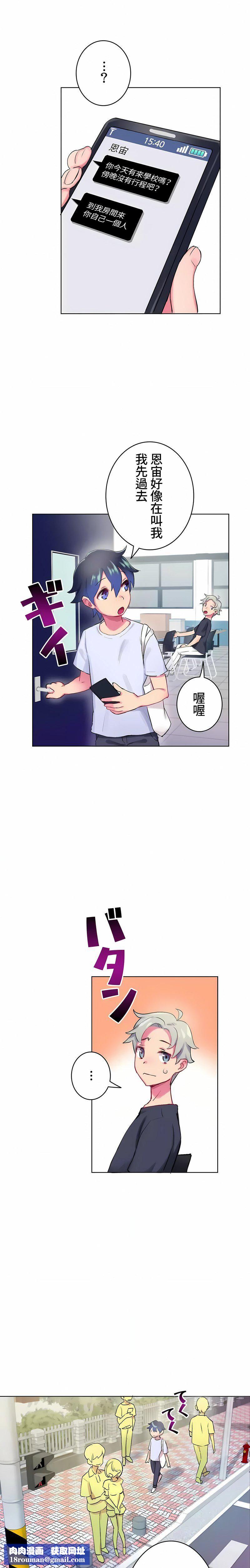 不要看我这样XX可不会输妳啊!?第2话