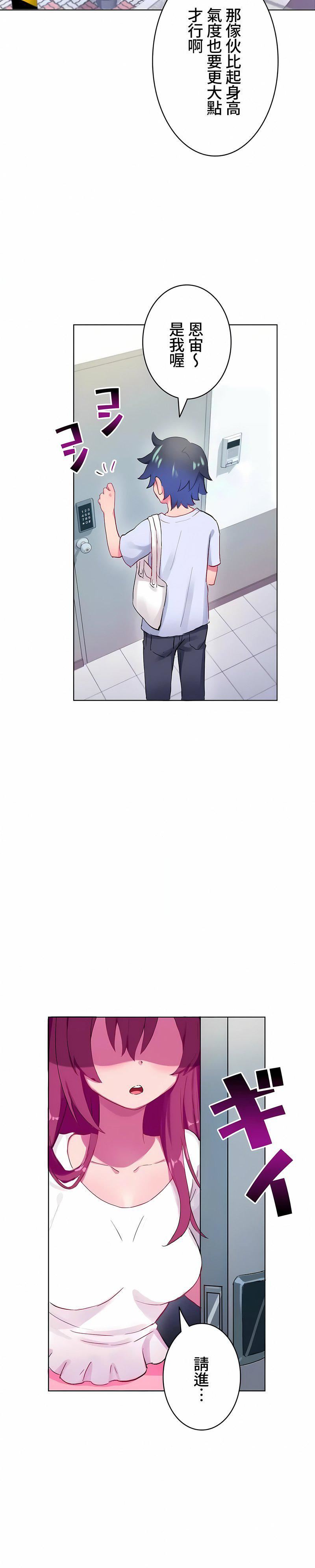 不要看我这样XX可不会输妳啊!?第2话