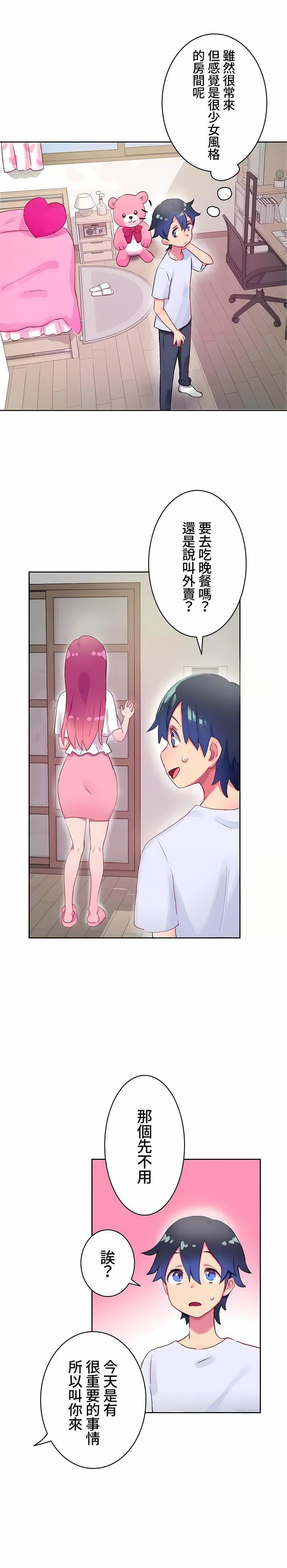 不要看我这样XX可不会输妳啊!?第2话